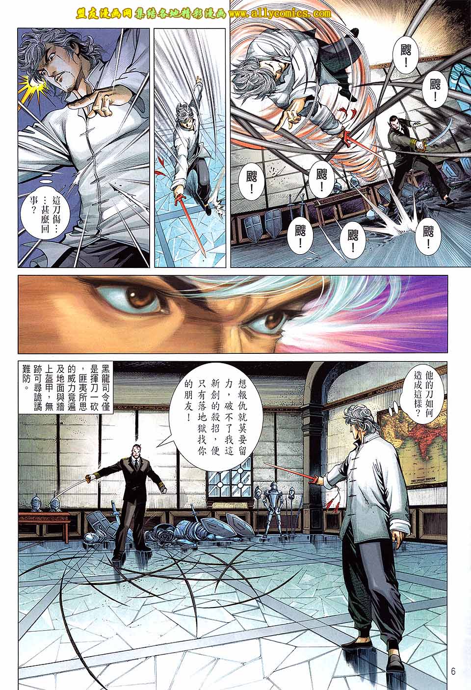 中华英雄2013 第15卷 第5页