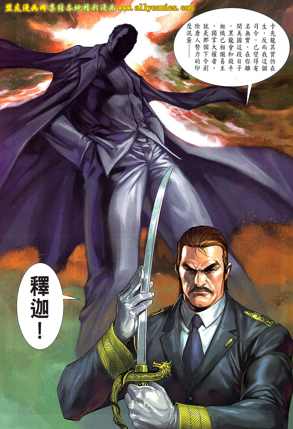 中华英雄2013 第15卷 第18页