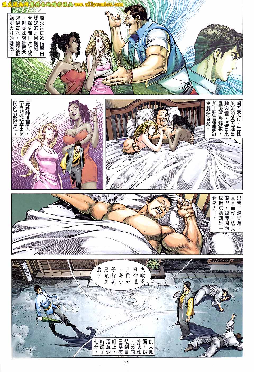 中华英雄2013第15卷图