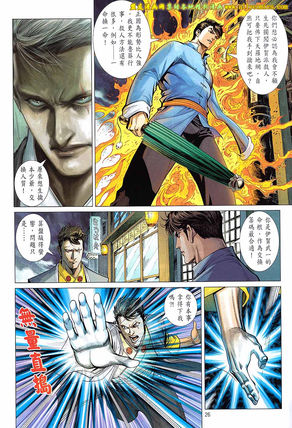 中华英雄2013第15卷图