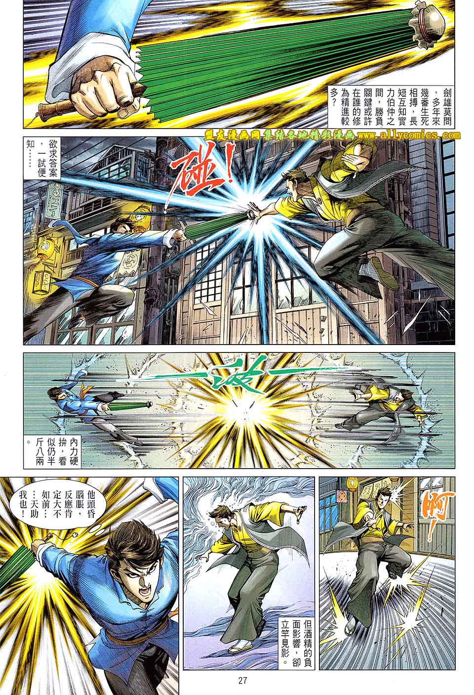 中华英雄2013第15卷图