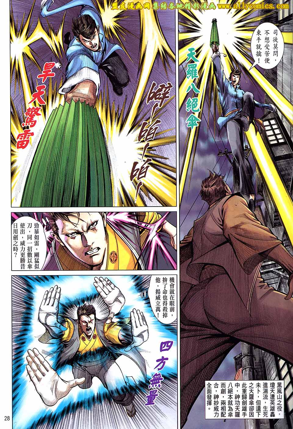 中华英雄2013第15卷图