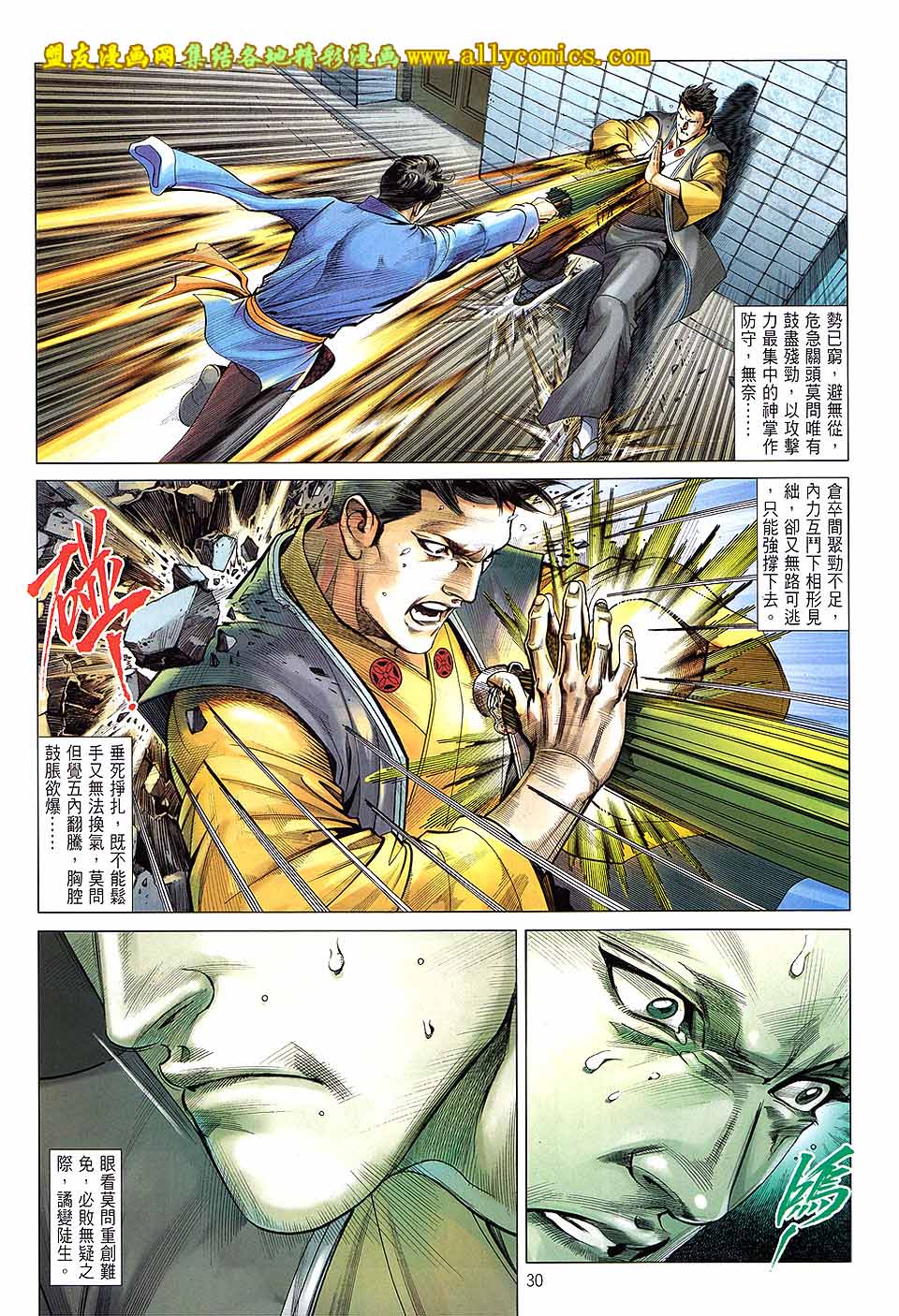 中华英雄2013第15卷图