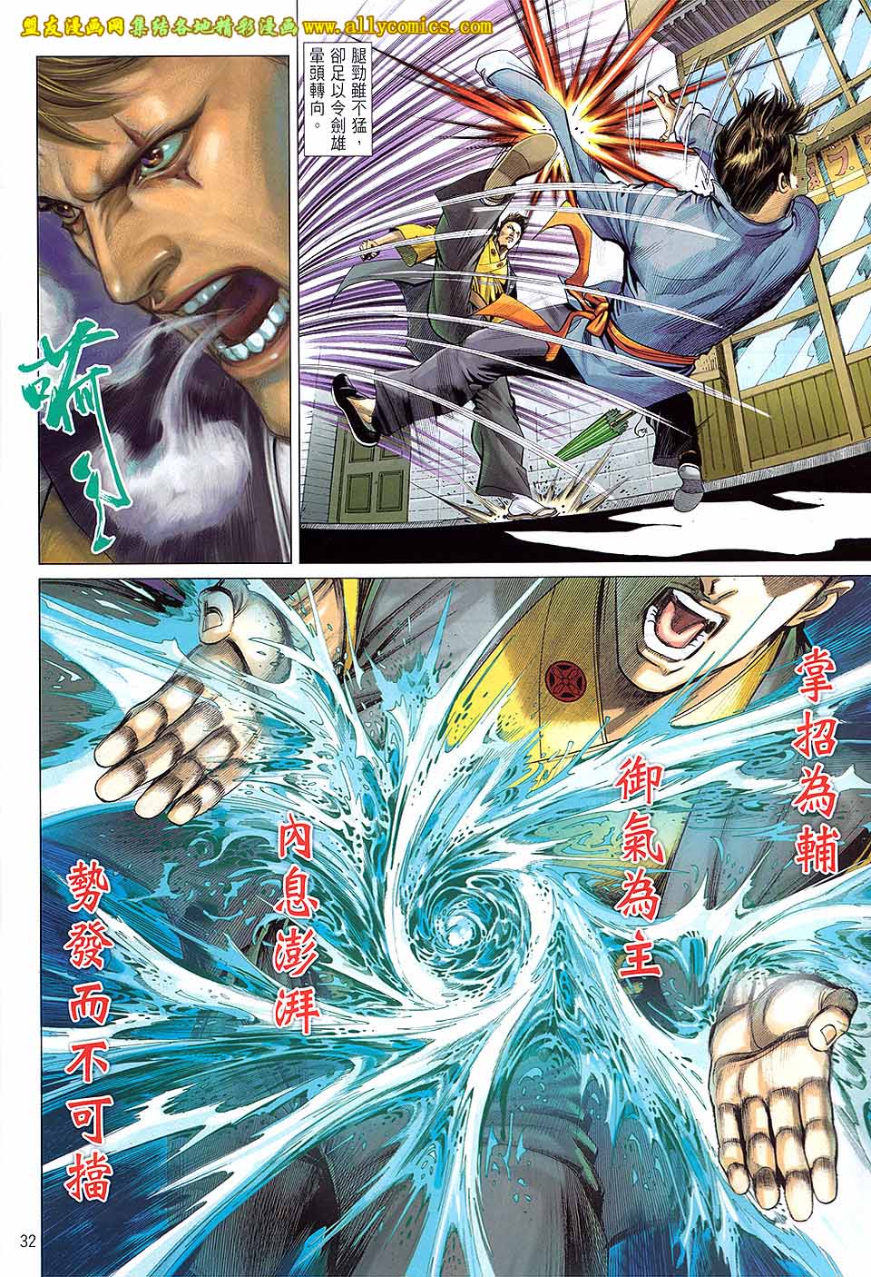 中华英雄2013第15卷图