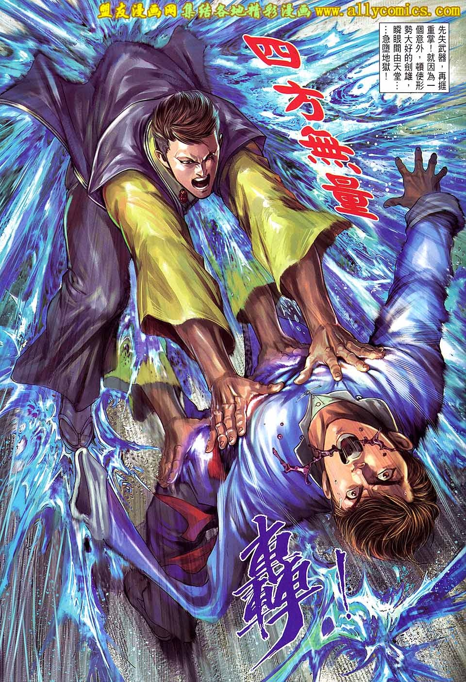 中华英雄2013第15卷图