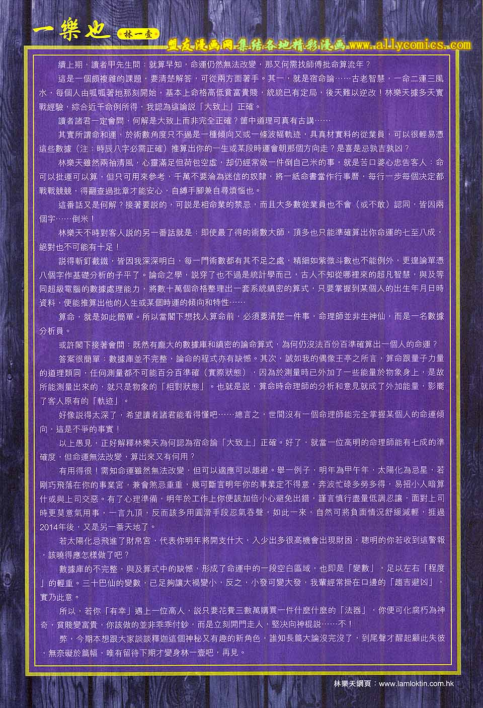 中华英雄2013第15卷图