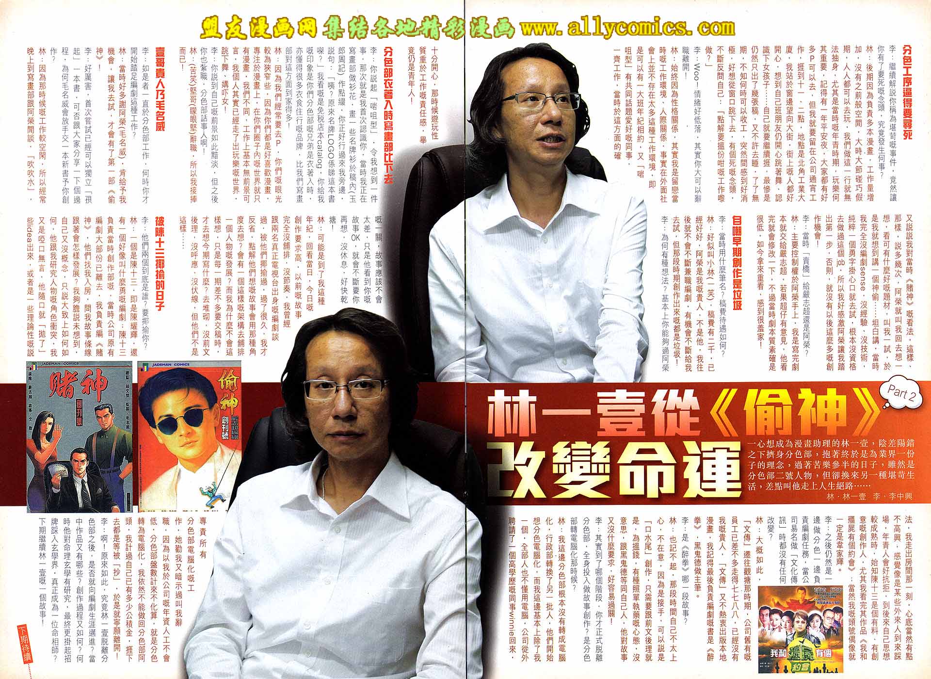 中华英雄2013第15卷图