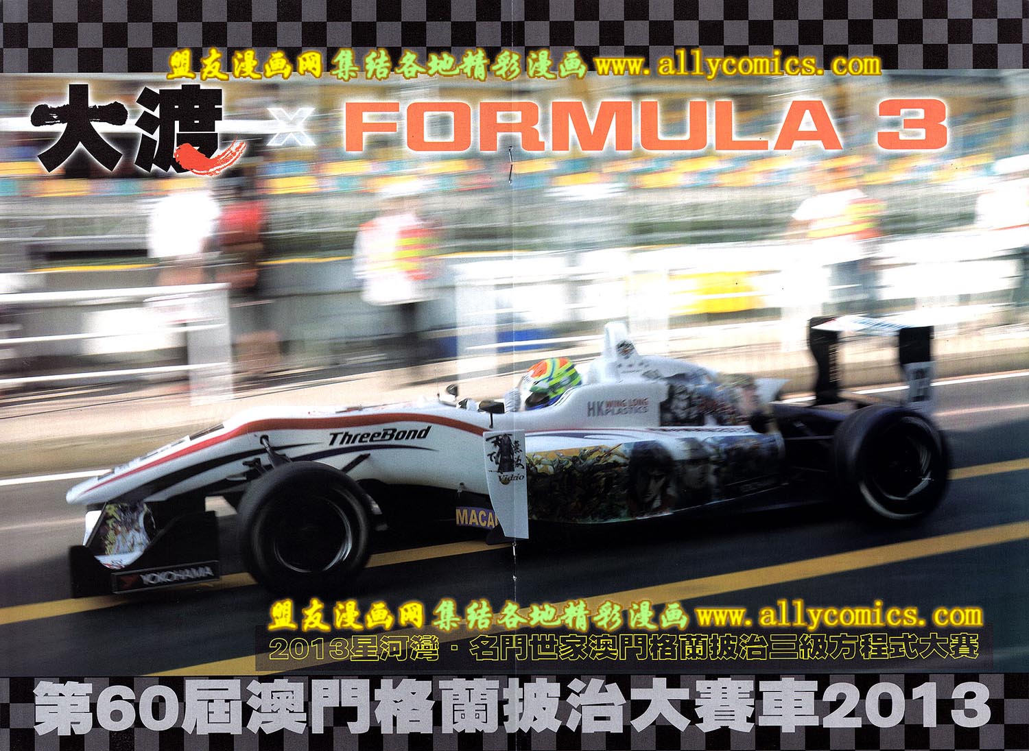 中华英雄2013第15卷图