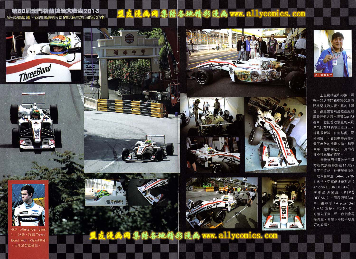 中华英雄2013第15卷图