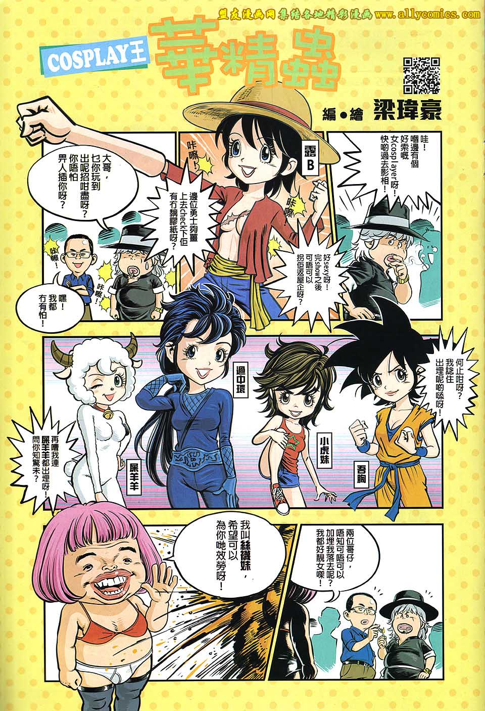 中华英雄2013第15卷图