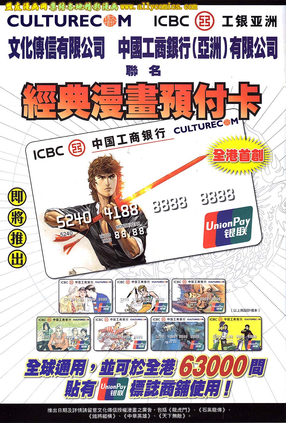 中华英雄2013 第17卷 第32页