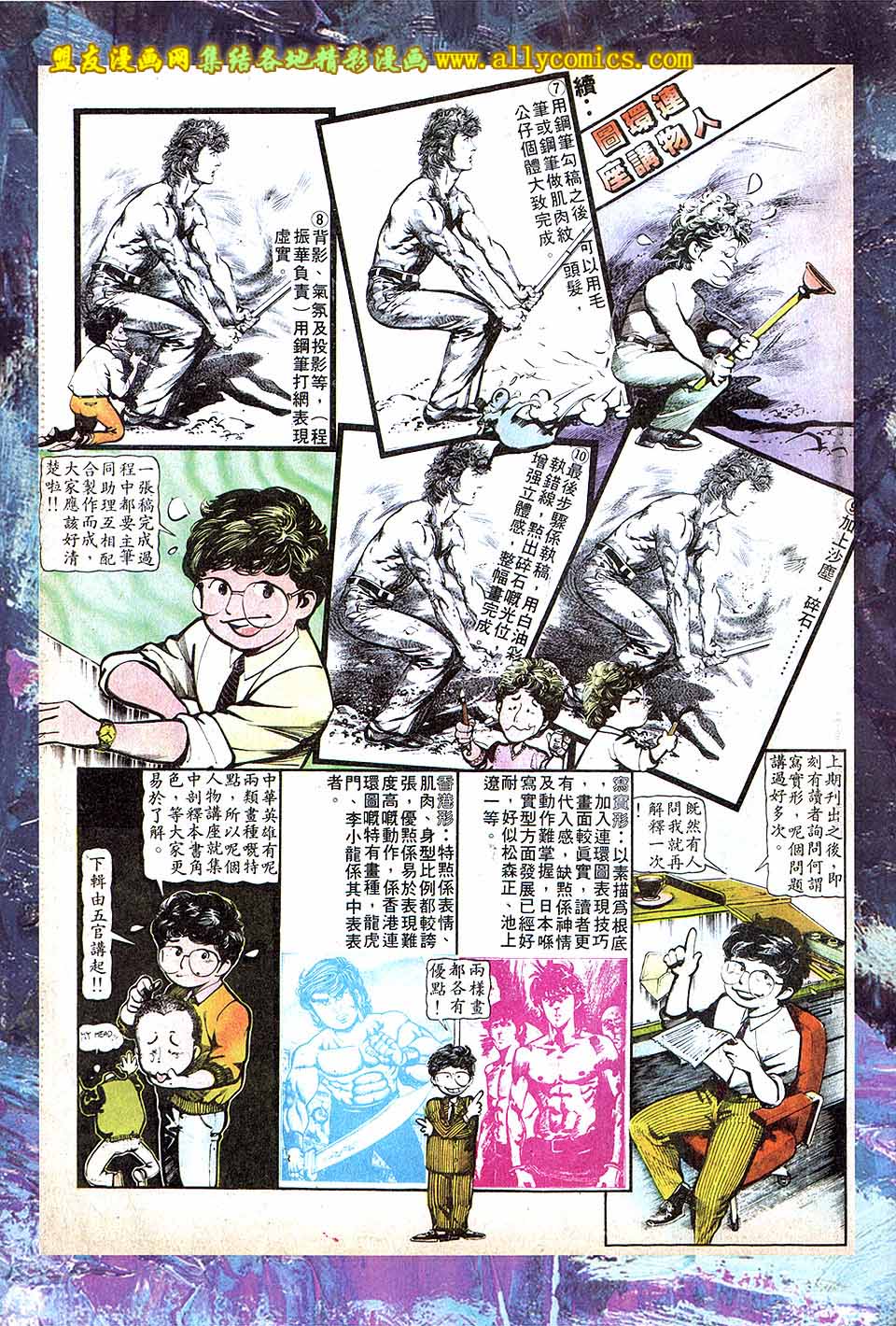 中华英雄2013 第17卷 第38页