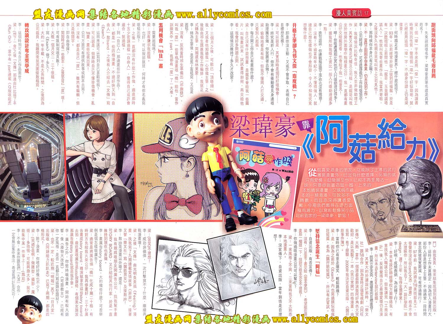 中华英雄2013 第17卷 第40页