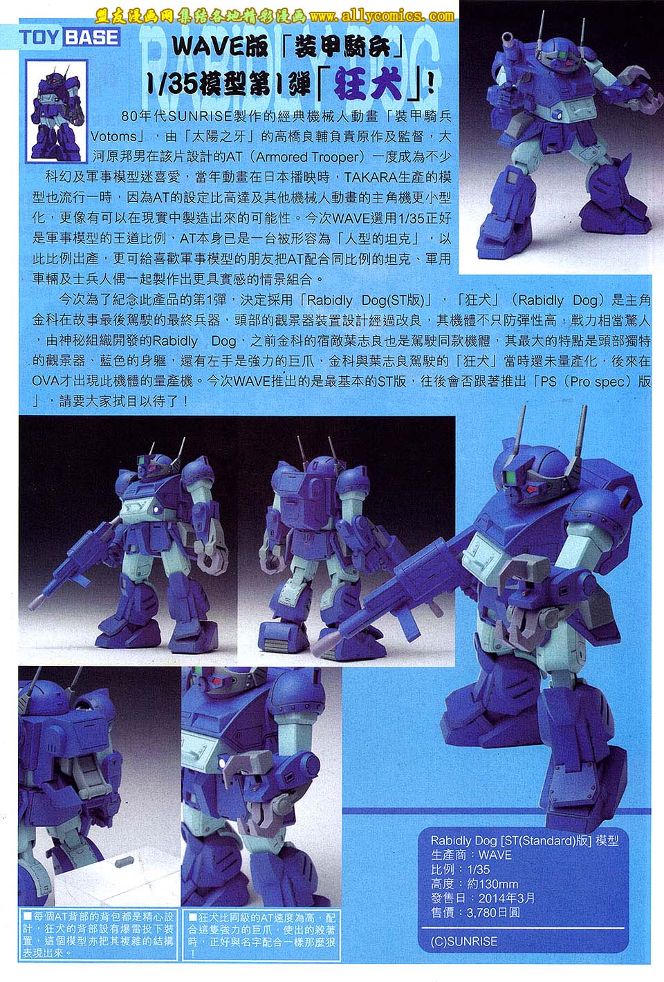 中华英雄2013 第17卷 第43页