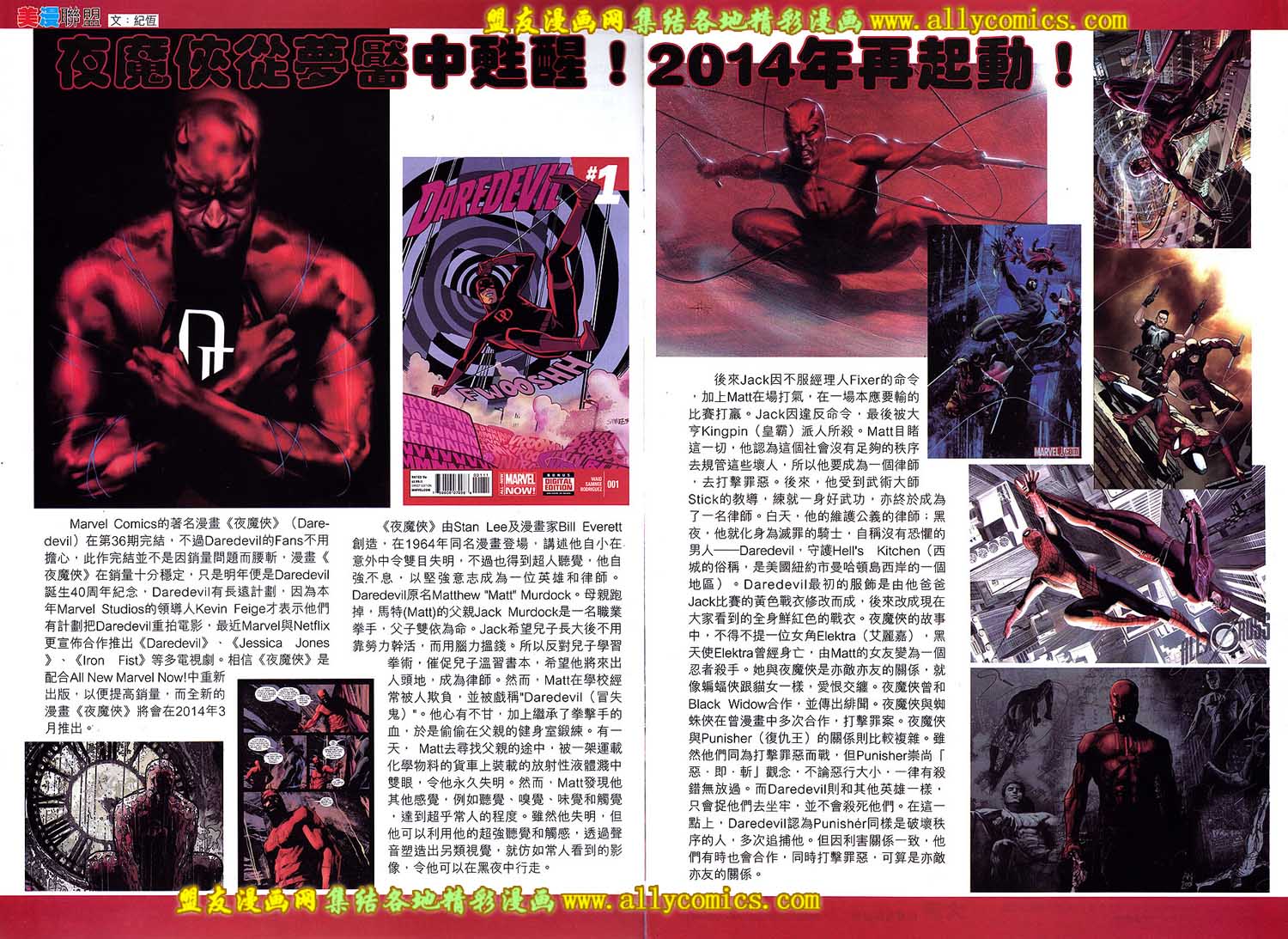 中华英雄2013第18卷图