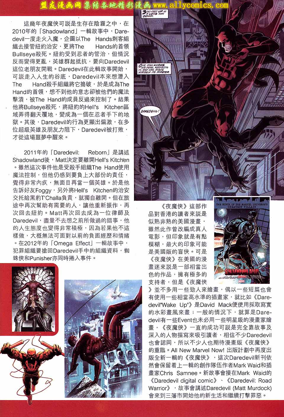 中华英雄2013第18卷图