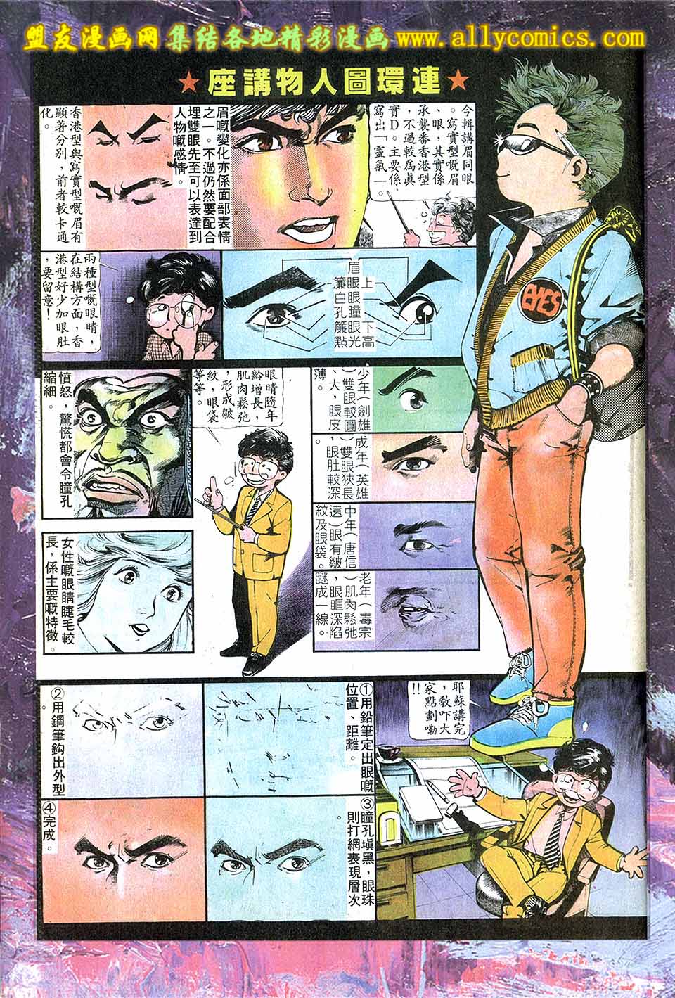 中华英雄2013 第19卷 第36页