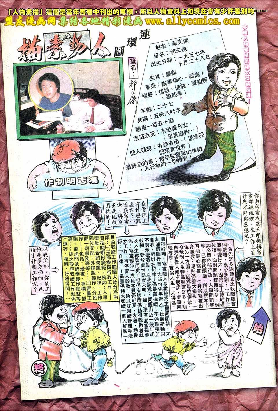 中华英雄2013 第19卷 第38页