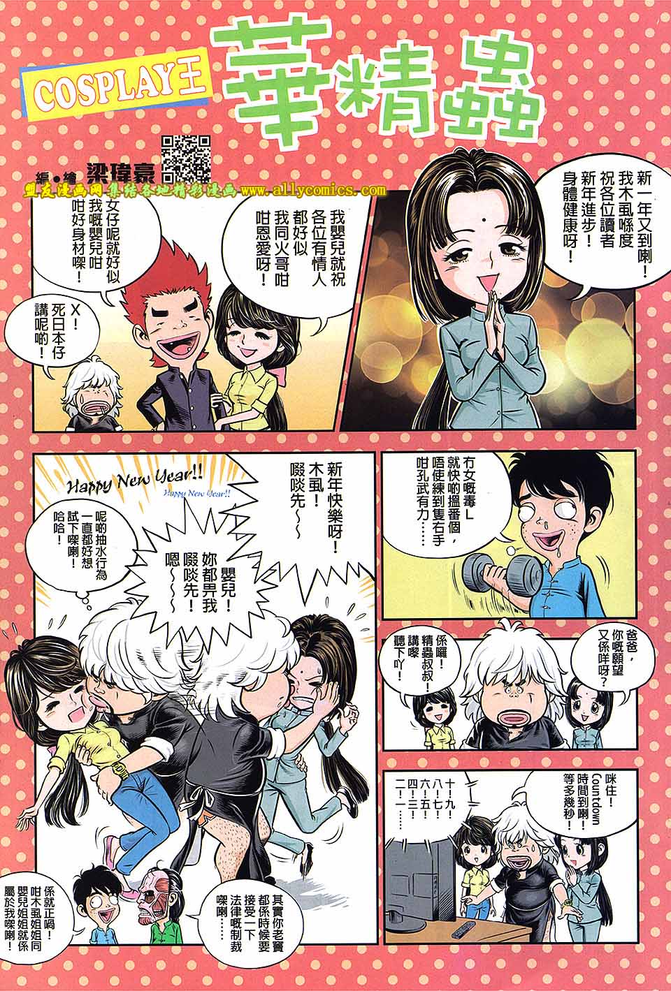 中华英雄2013 第19卷 第40页