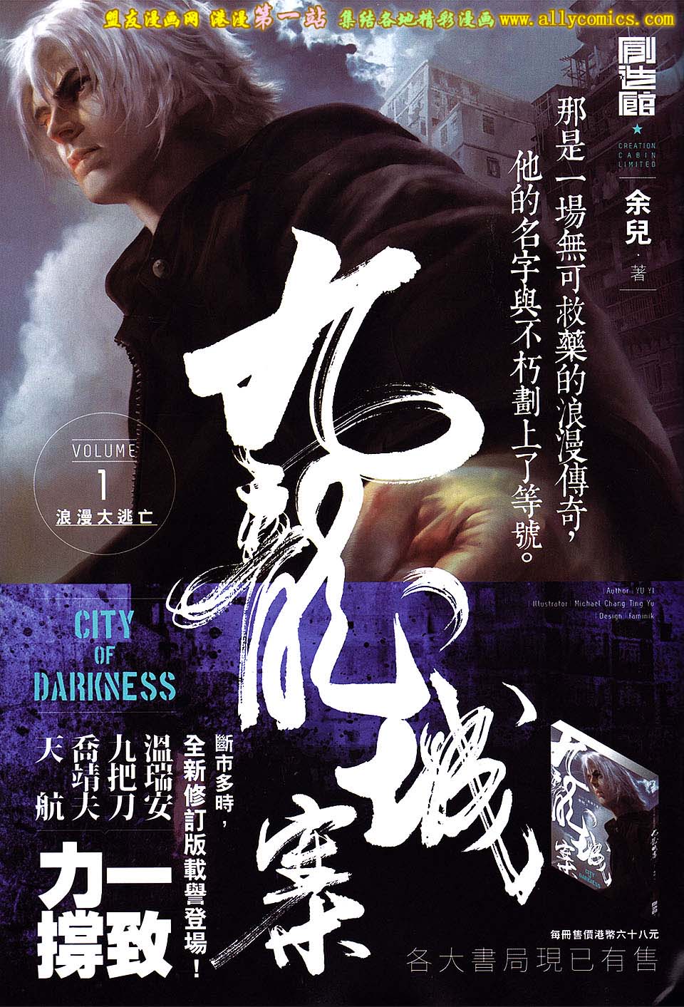 中华英雄2013 第2卷 第41页