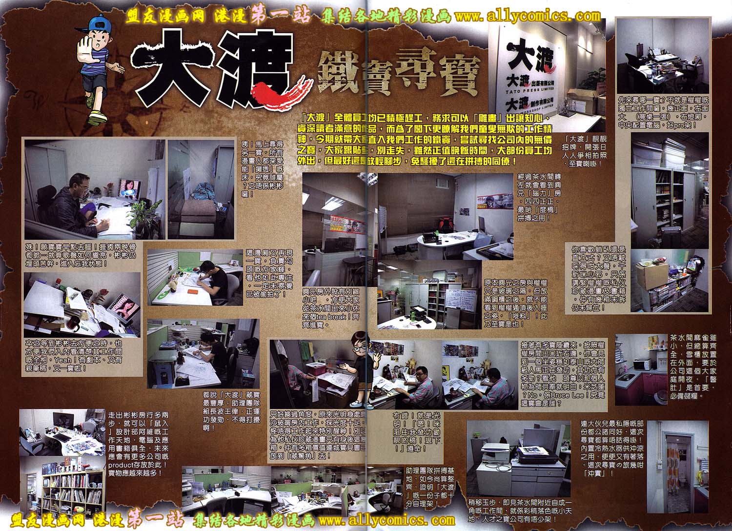 中华英雄2013 第2卷 第42页