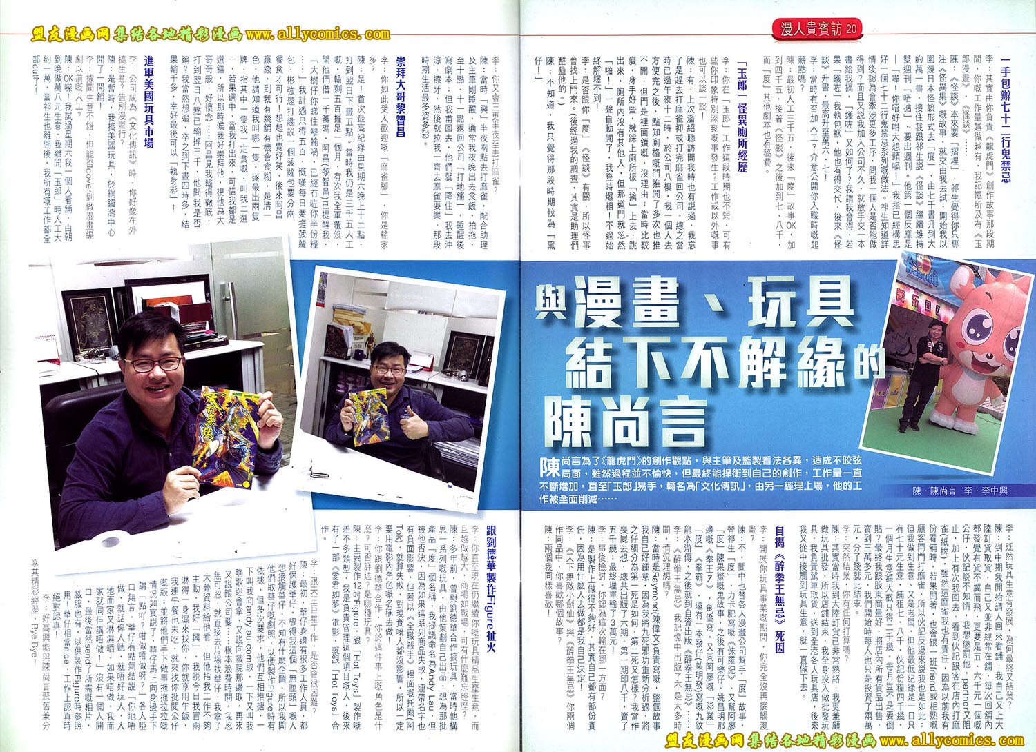 中华英雄2013第20卷图
