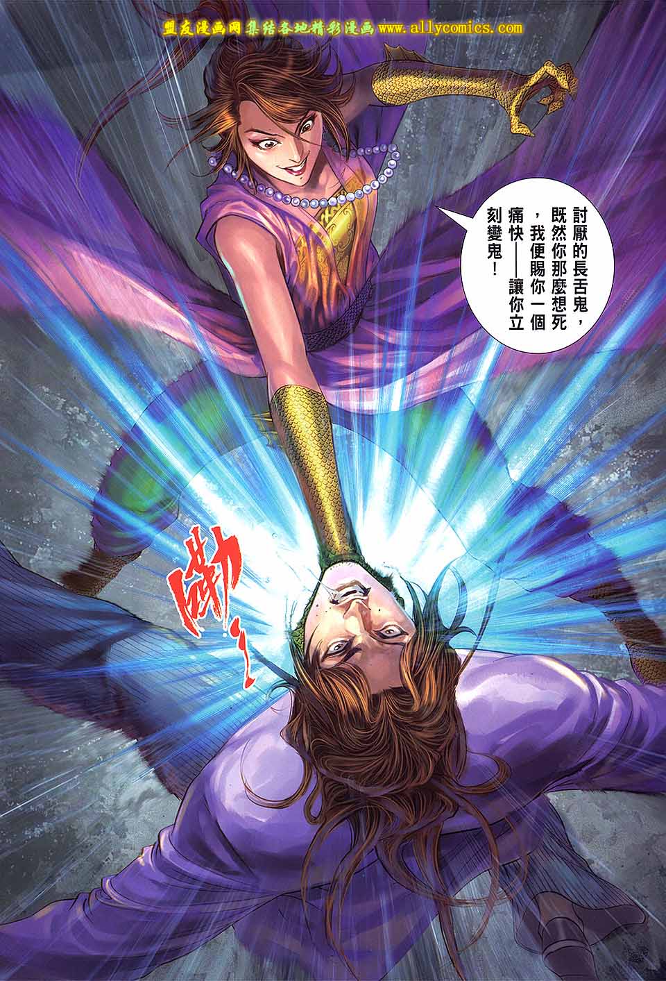 中华英雄2013 第22卷 第30页