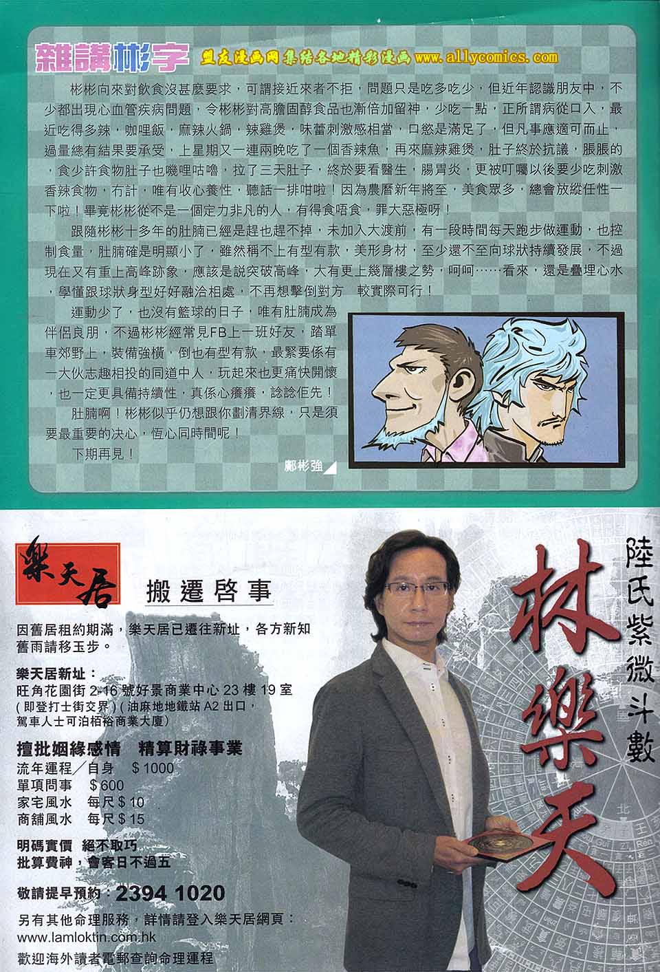 中华英雄2013 第22卷 第32页