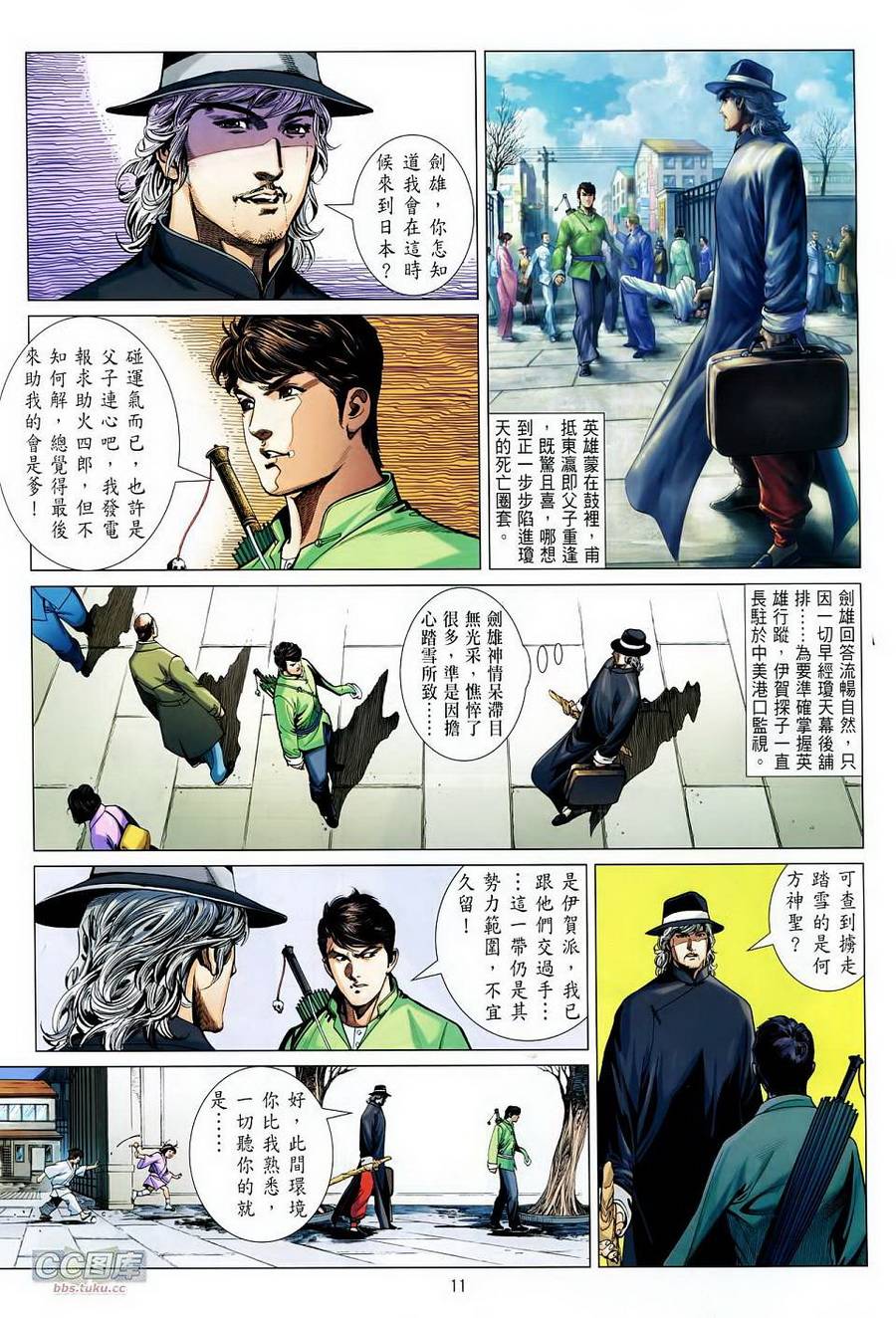 中华英雄2013 第26卷 第10页