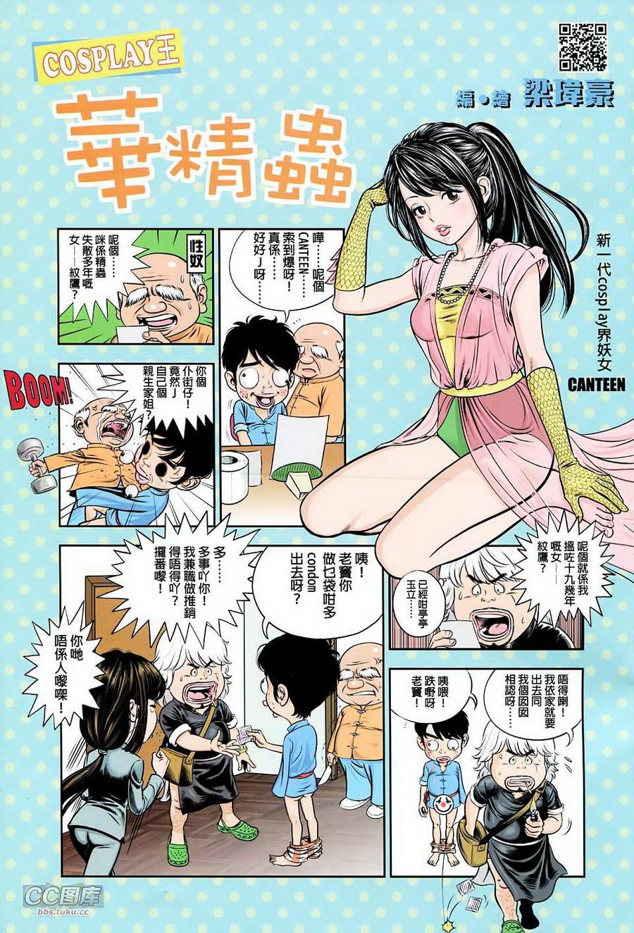 中华英雄2013 第26卷 第33页