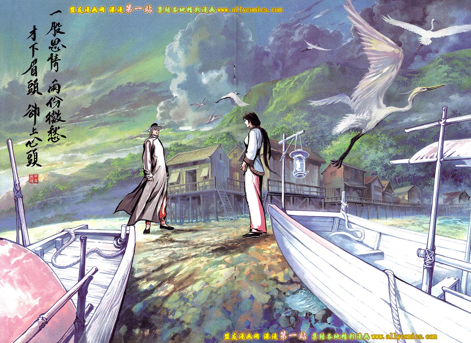 中华英雄2013 第3卷 第17页