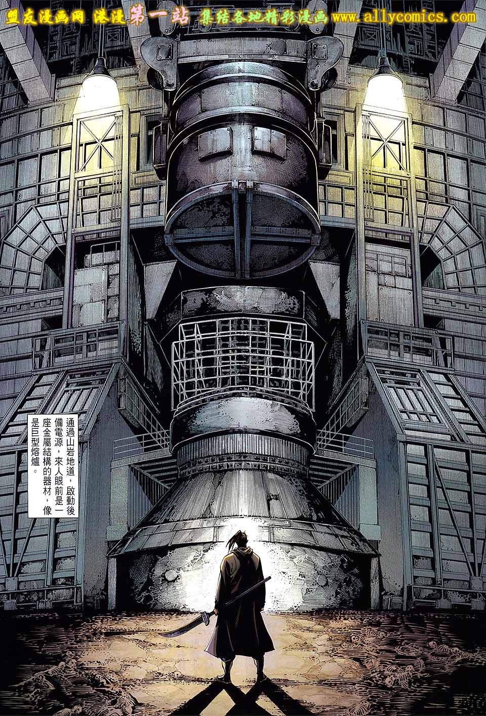 中华英雄2013 第5卷 第16页