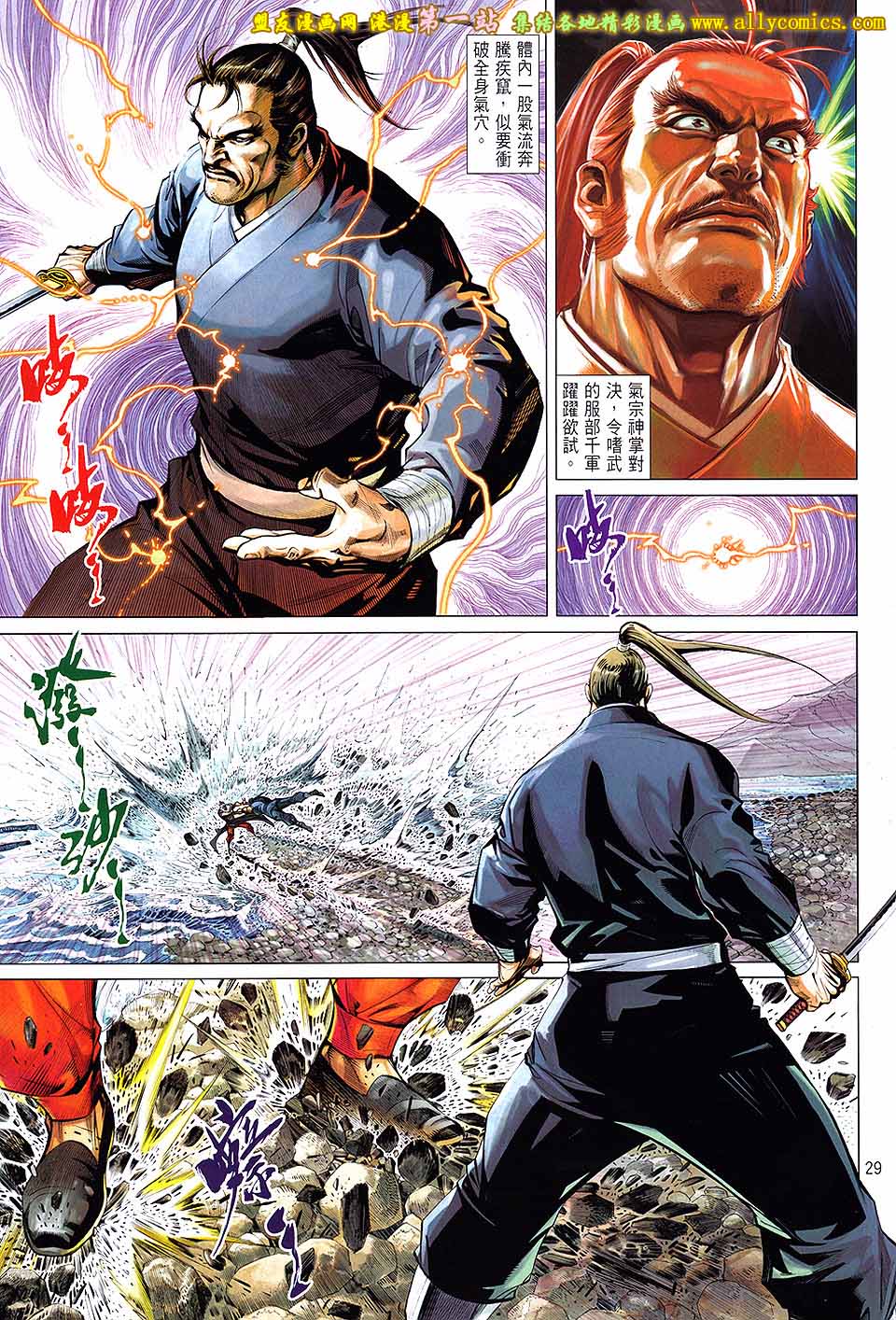 中华英雄2013第5卷图