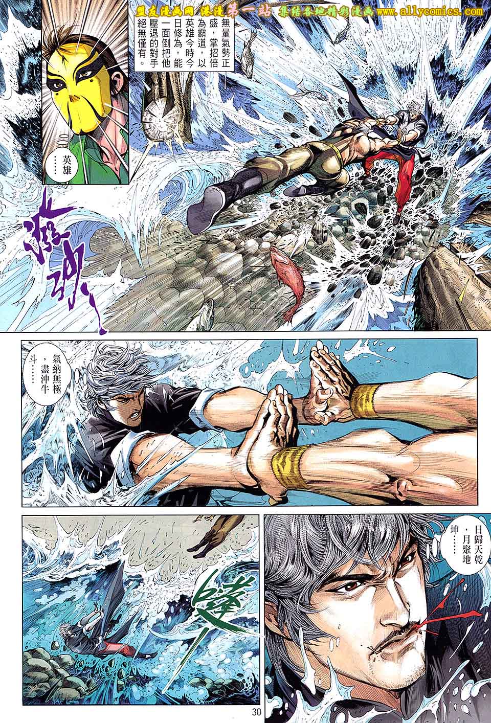 中华英雄2013第5卷图