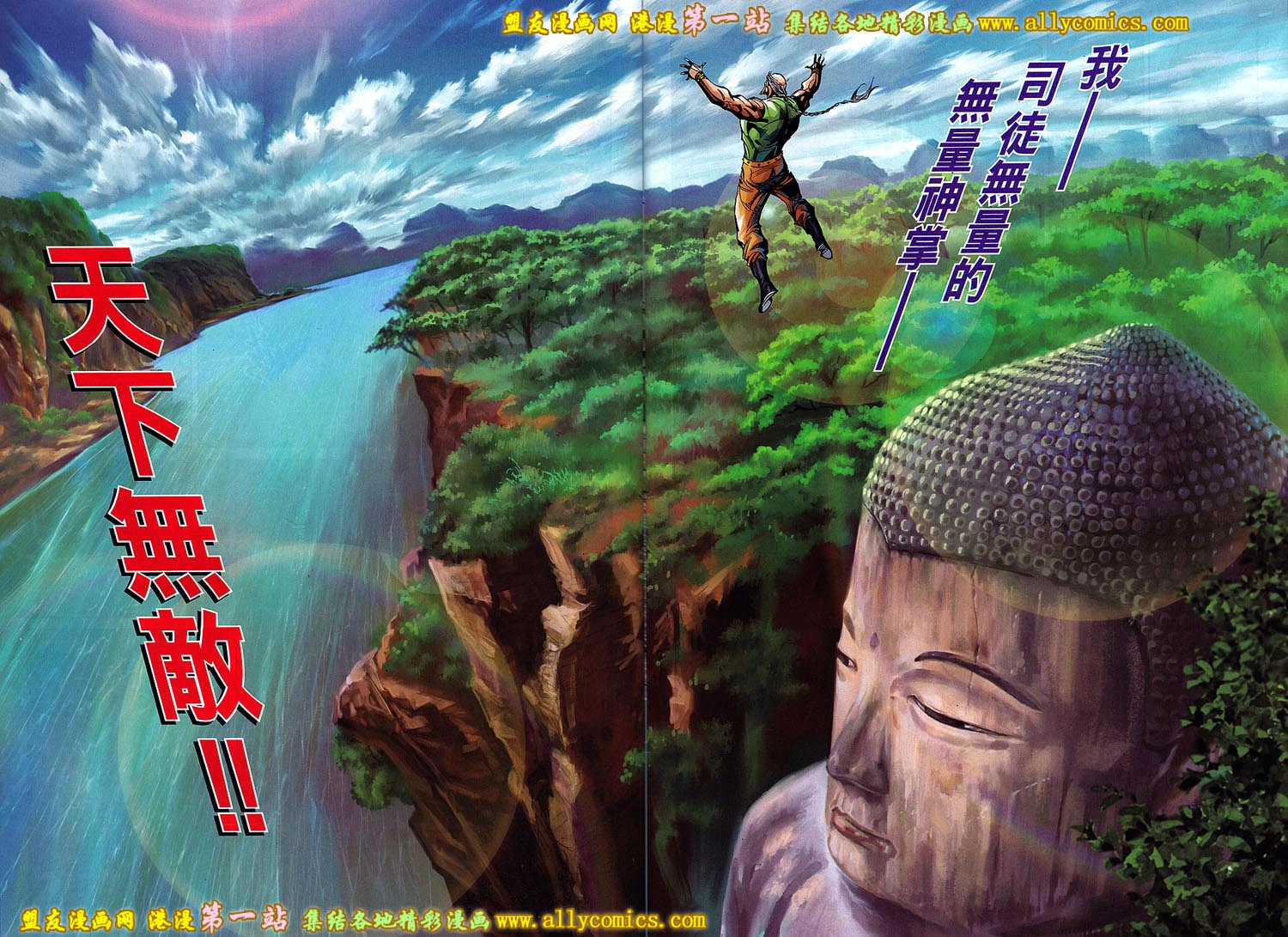 中华英雄2013第5卷图