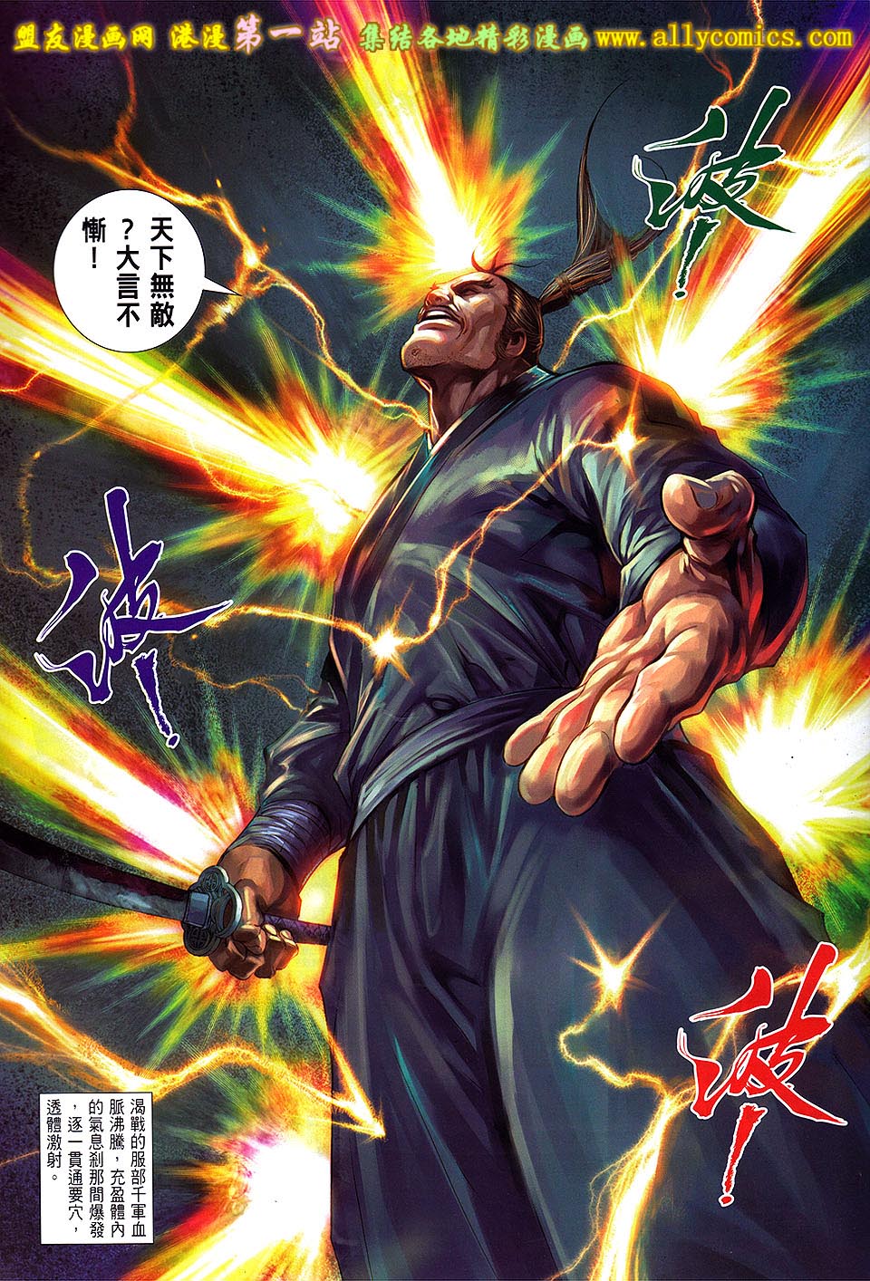 中华英雄2013第5卷图