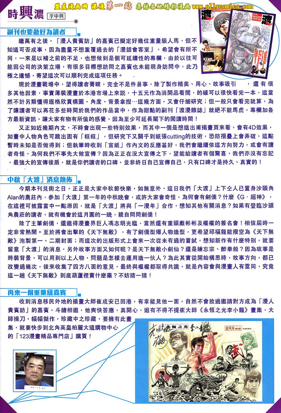 中华英雄2013第5卷图