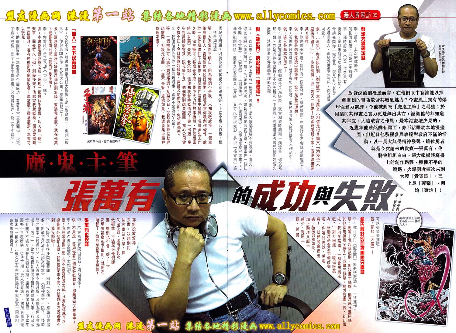 中华英雄2013第5卷图