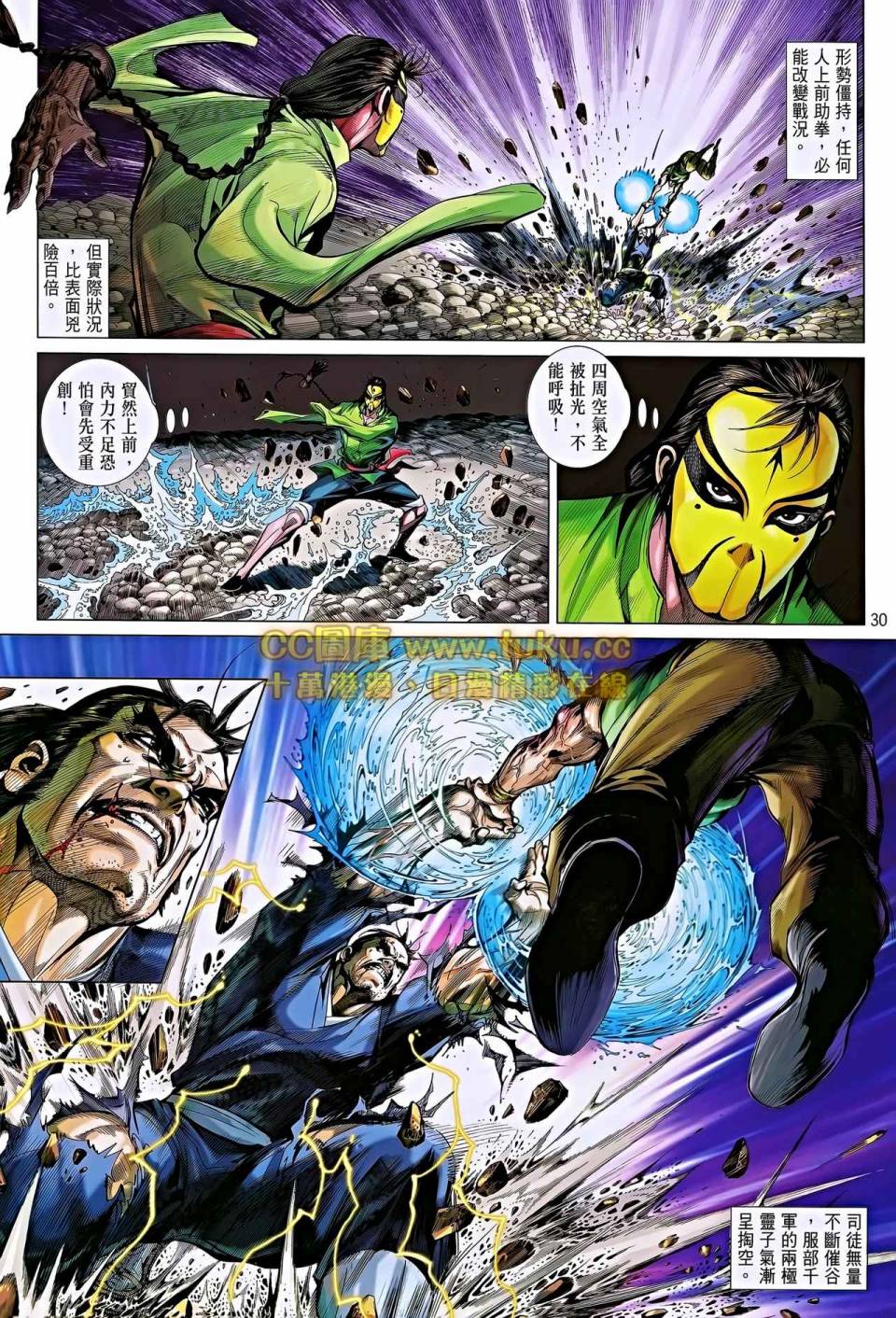 中华英雄2013第6卷图