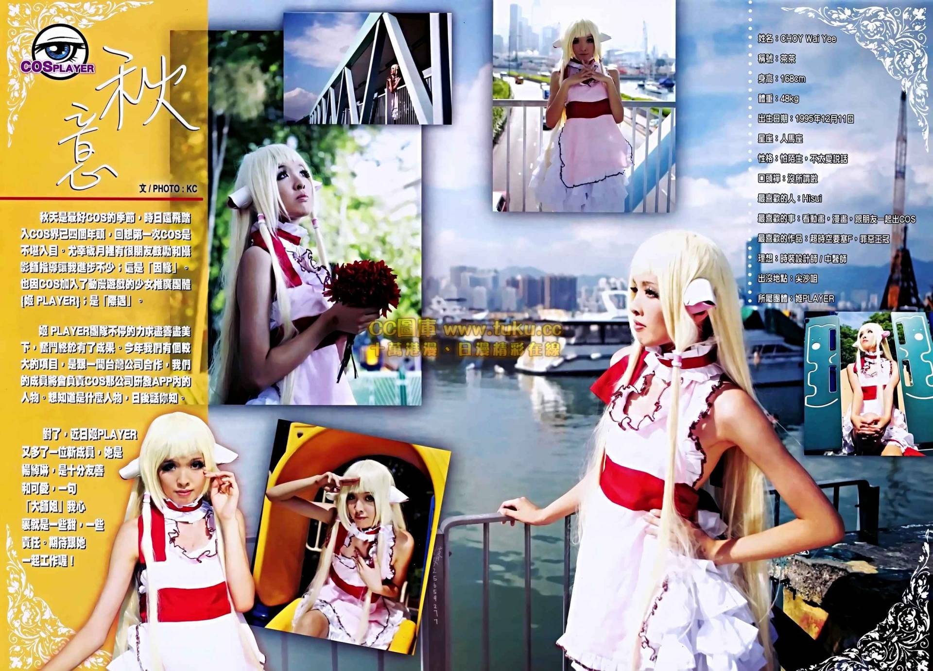 中华英雄2013 第6卷 第43页