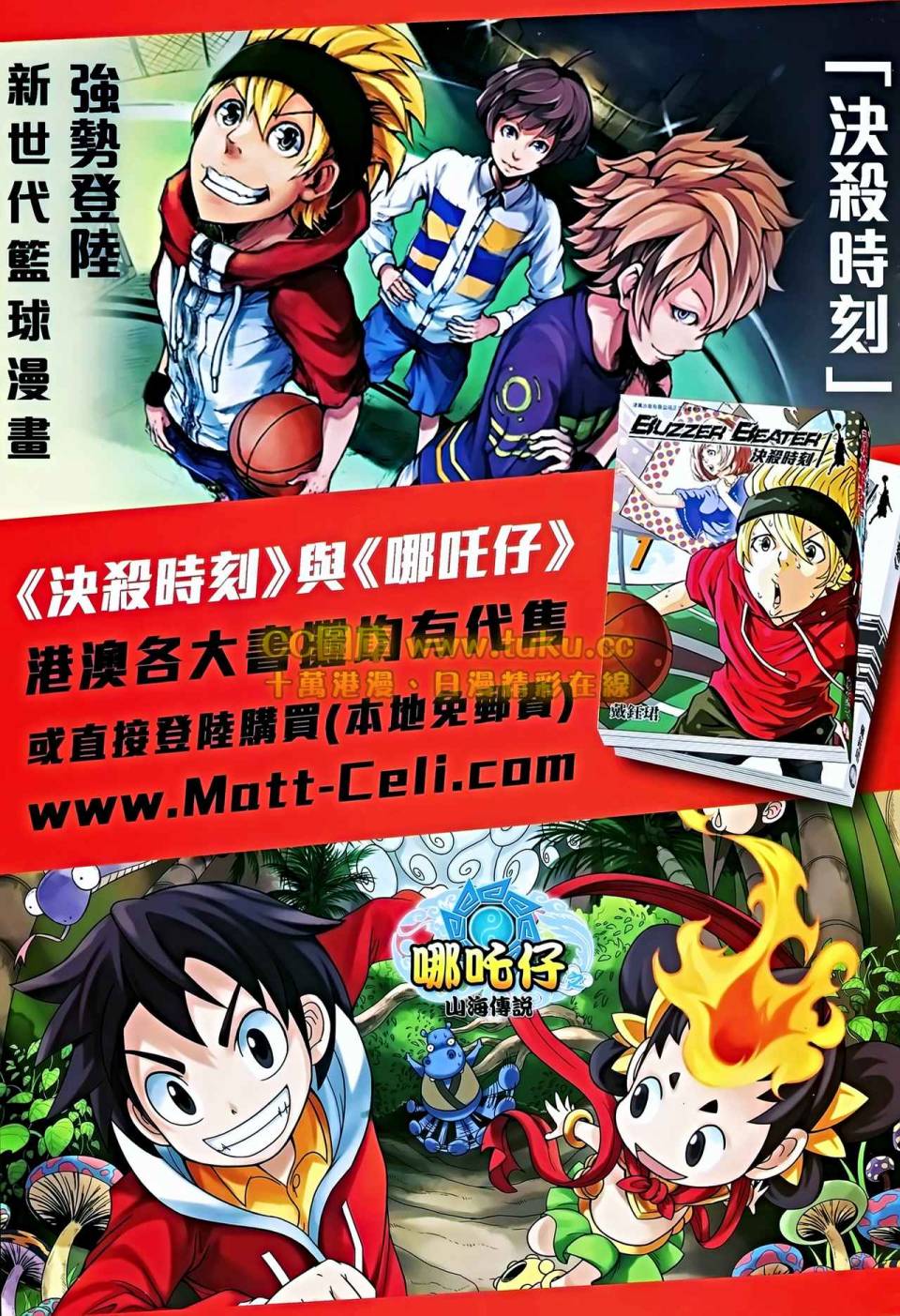 中华英雄2013 第6卷 第48页