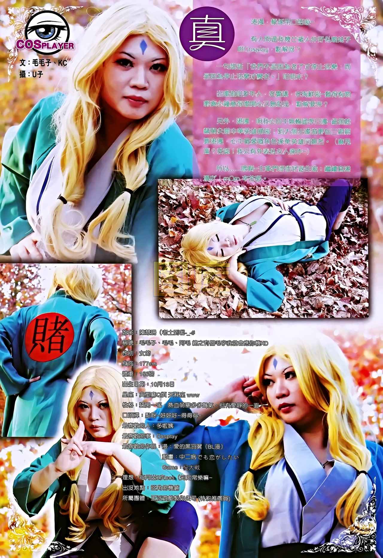 中华英雄2013第8卷图