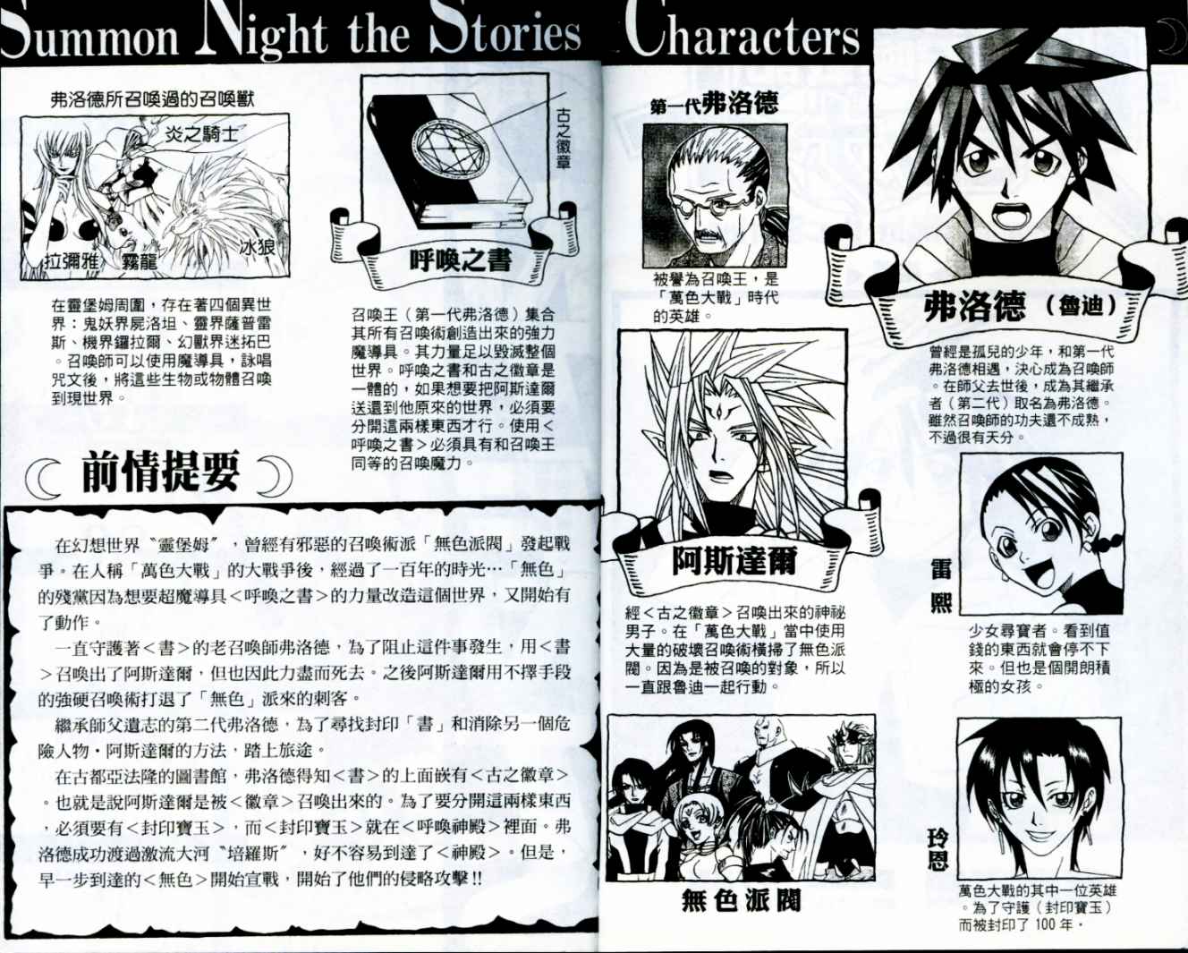 召唤战记第4卷图