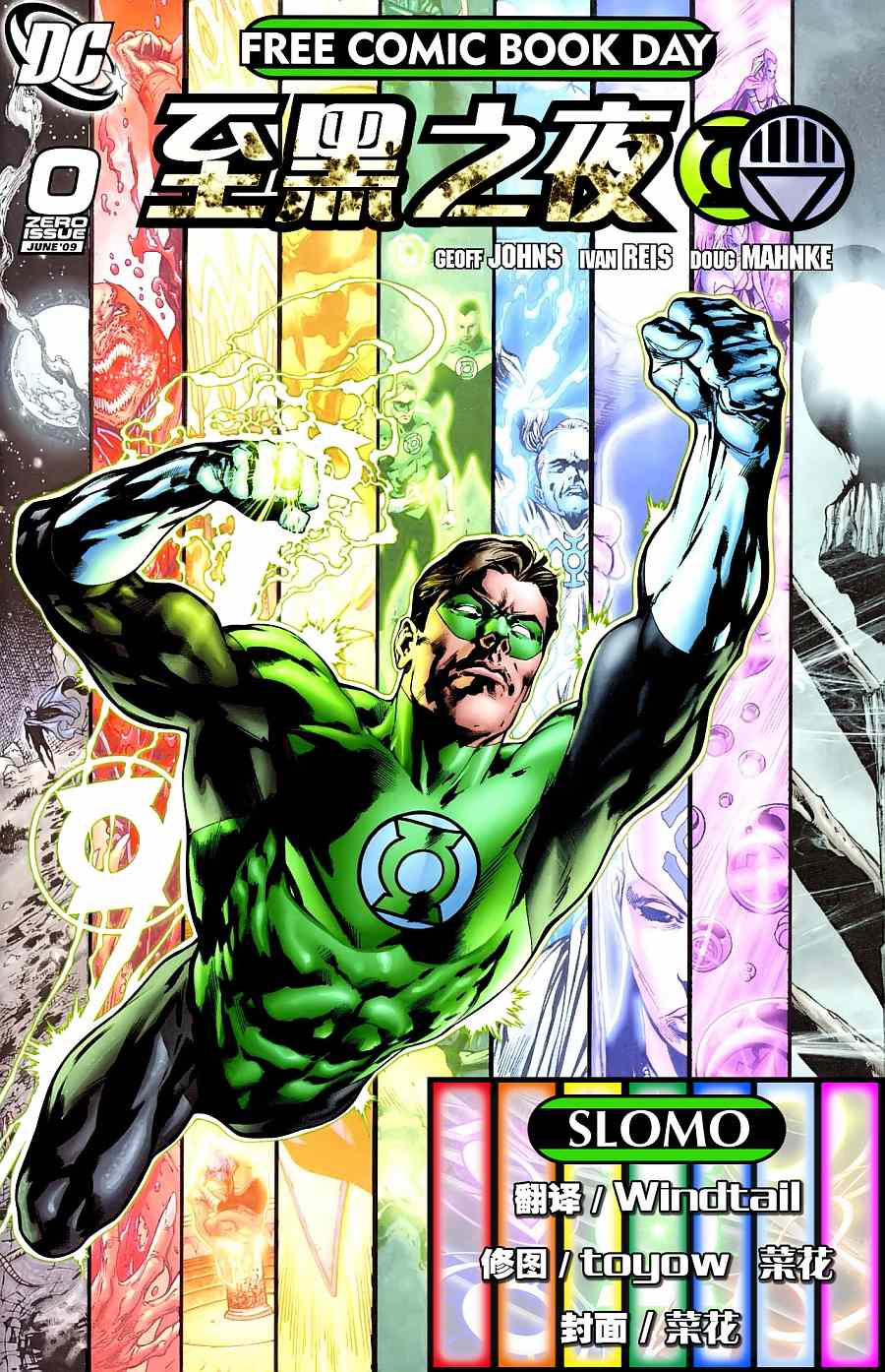 至黑之夜第0卷图