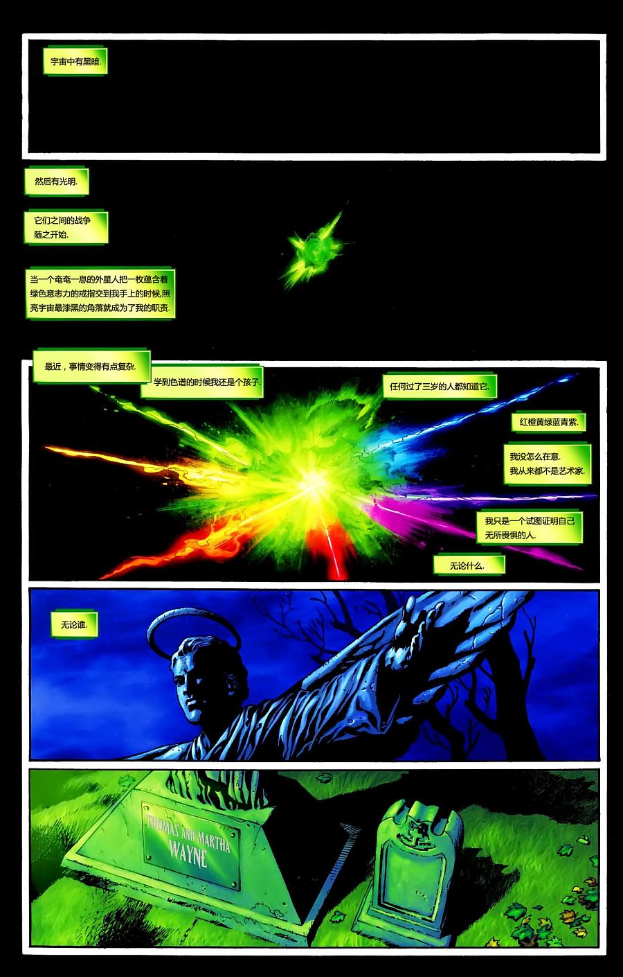 至黑之夜第0卷图