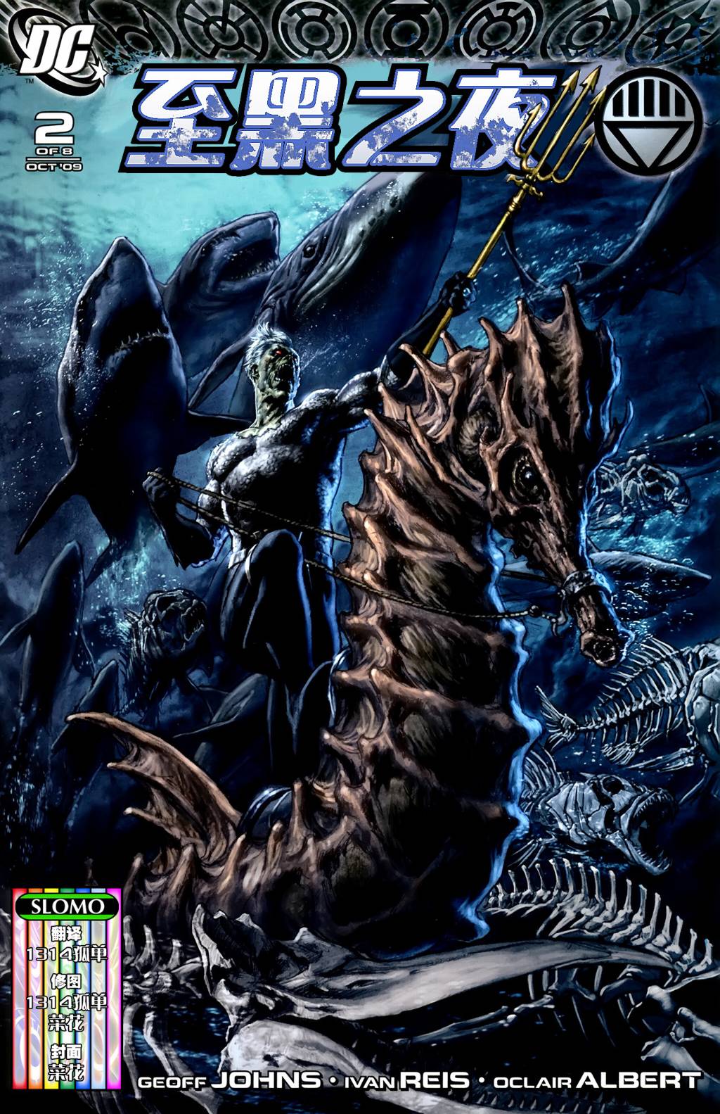 至黑之夜第2卷图