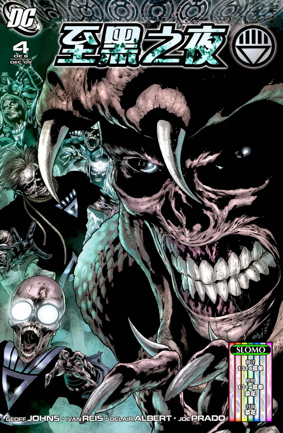 至黑之夜第4卷图