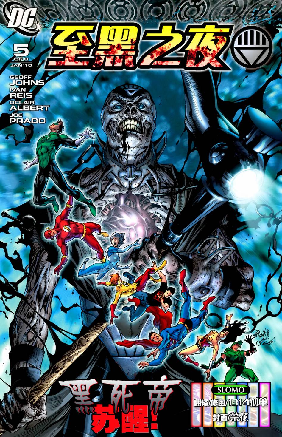 至黑之夜第5卷图