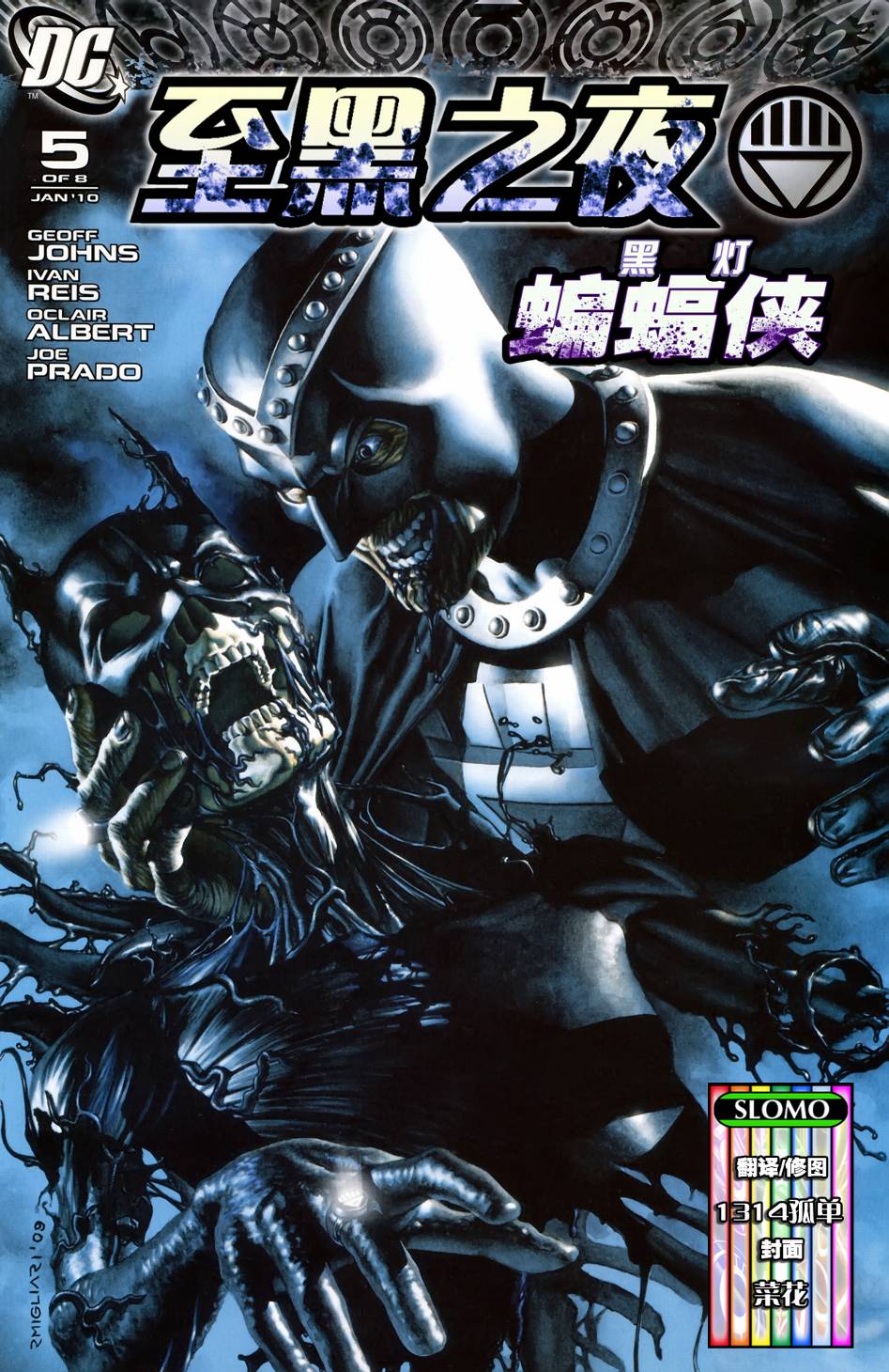 至黑之夜第5卷图