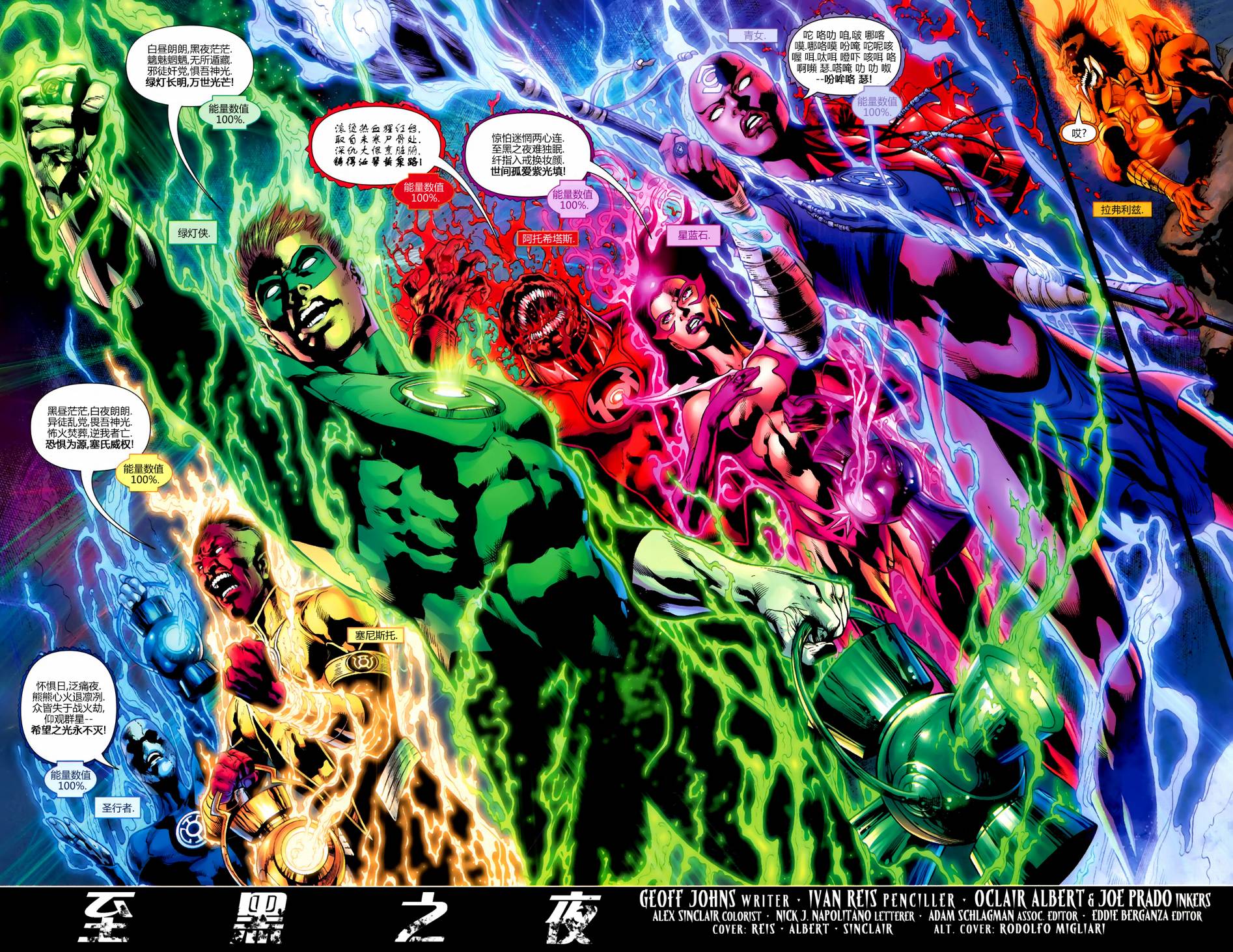 至黑之夜第5卷图